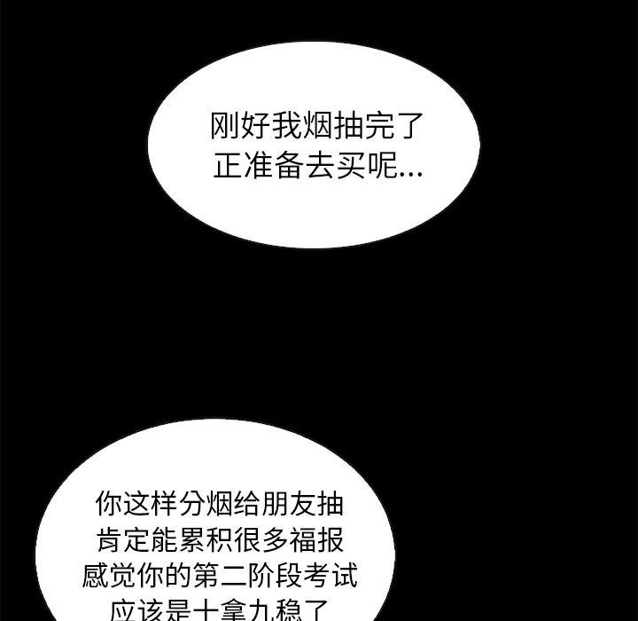 沉淪 第1章 第22页