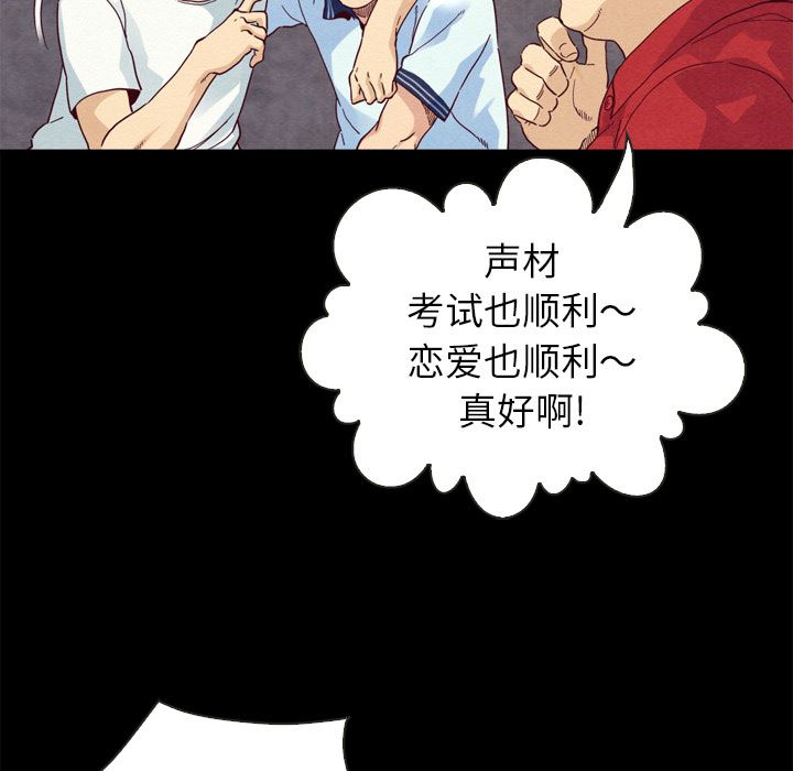 沉淪 第1章 第29页