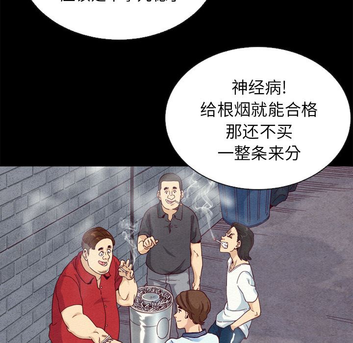 沉淪 第1章 第23页