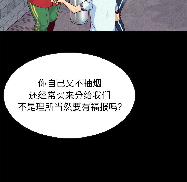 沉淪 第1章 第24页