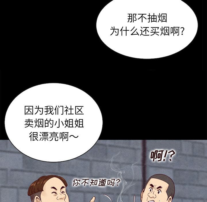沉淪 第1章 第26页