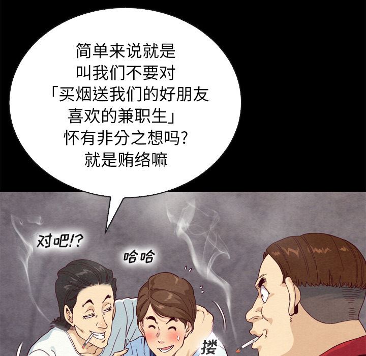 沉淪 第1章 第28页