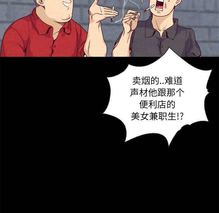 沉淪 第1章 第27页