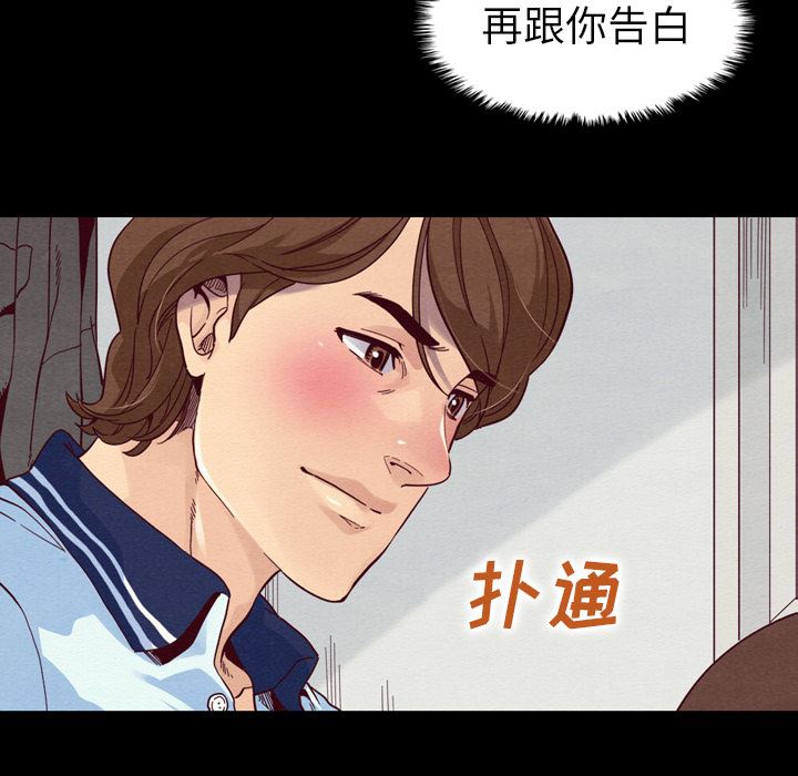 沉淪 第1章 第38页