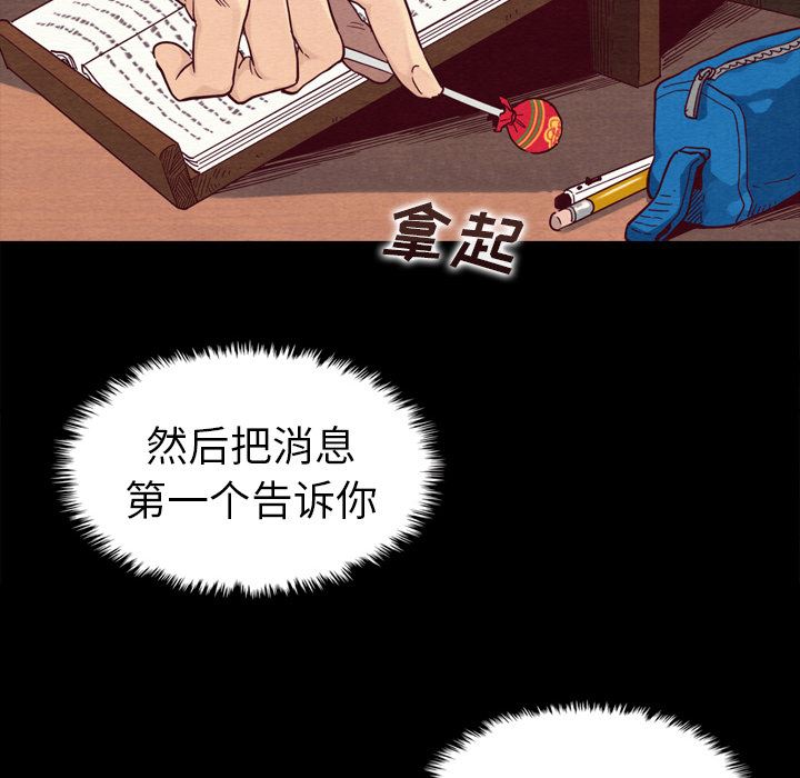 沉淪 第1章 第37页