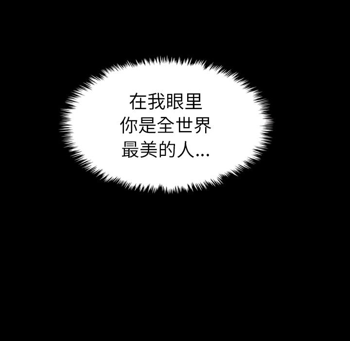 沉淪 第1章 第39页
