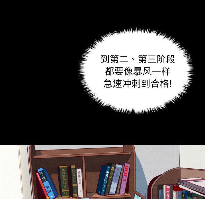 沉淪 第1章 第34页