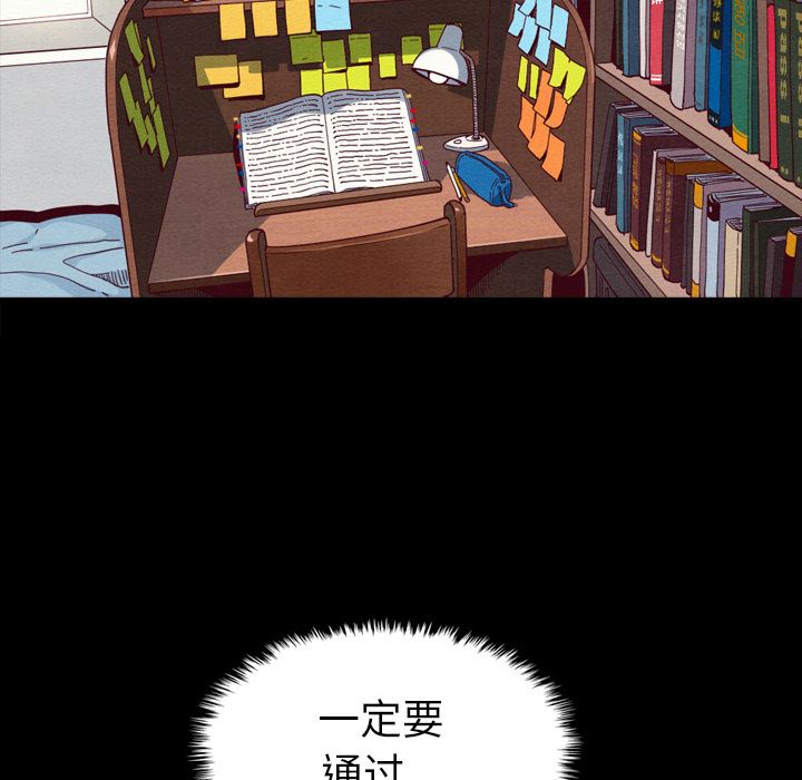 沉淪 第1章 第35页