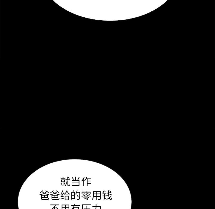沉淪 第1章 第118页
