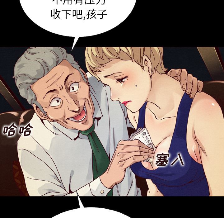 沉淪 第1章 第119页