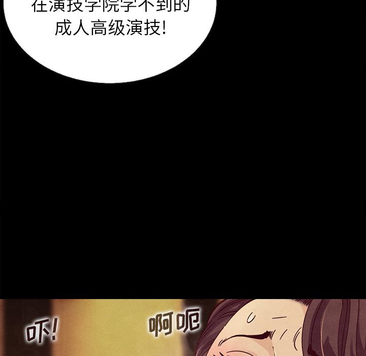 沉淪 第1章 第126页