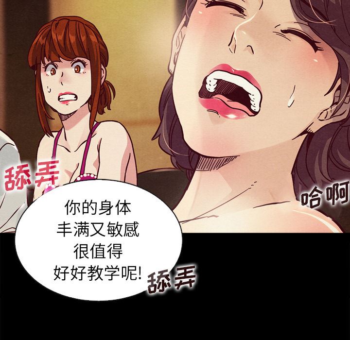 沉淪 第1章 第127页