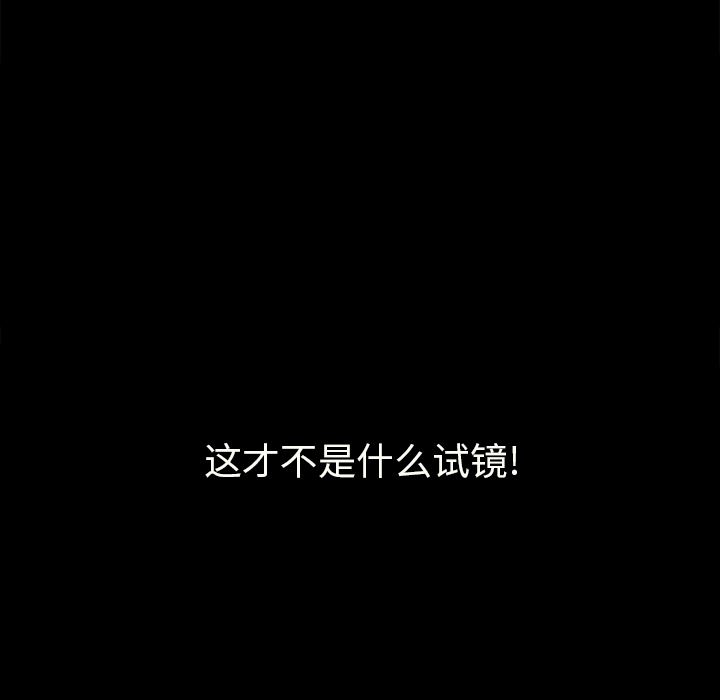 沉淪 第1章 第128页