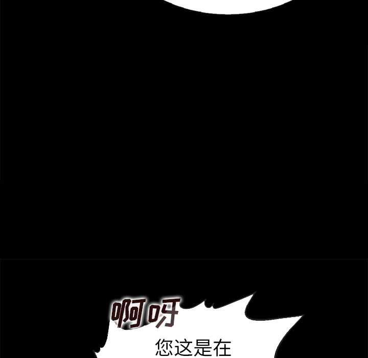 沉淪 第1章 第123页
