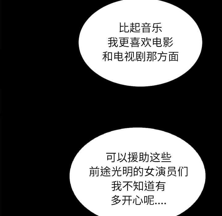 沉淪 第1章 第122页