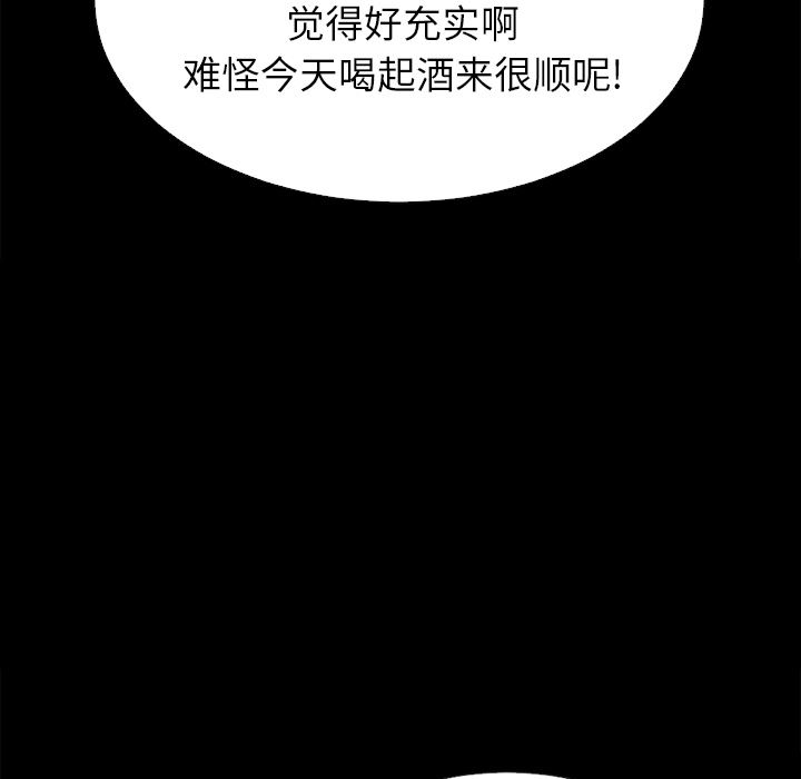 沉淪 第1章 第121页