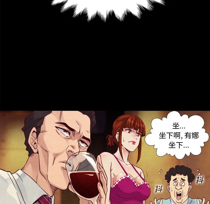 沉淪 第1章 第132页