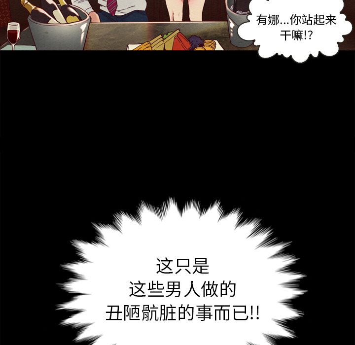 沉淪 第1章 第131页