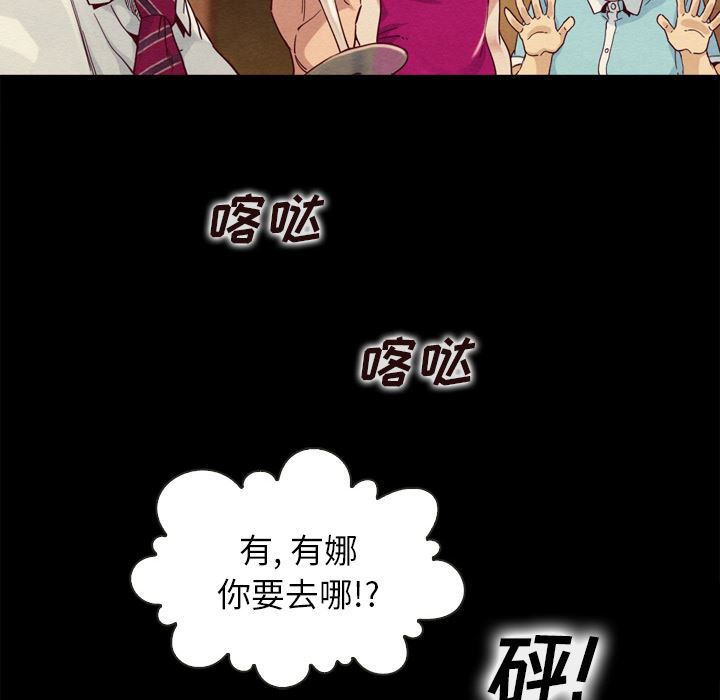 沉淪 第1章 第133页