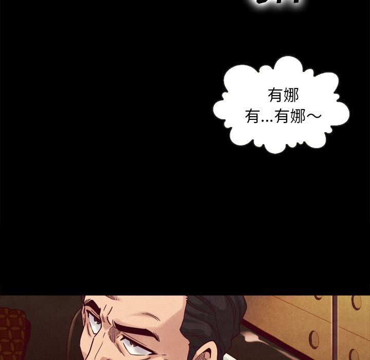 沉淪 第1章 第134页