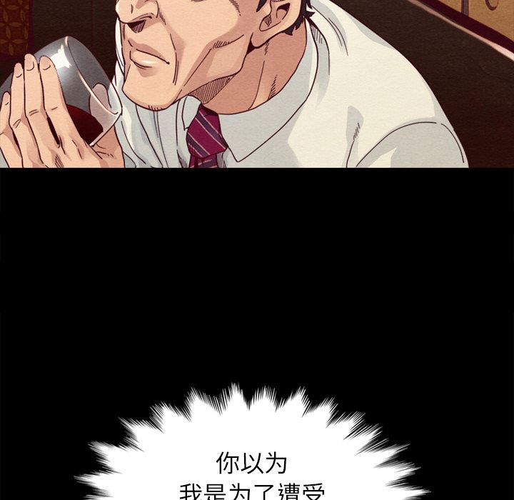 沉淪 第1章 第135页