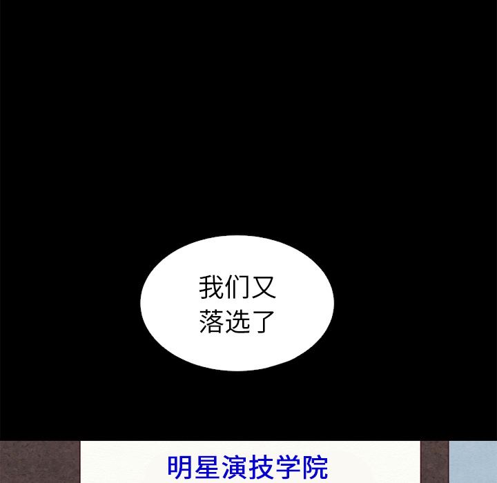 沉淪 第1章 第46页