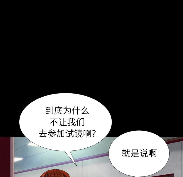 沉淪 第1章 第48页