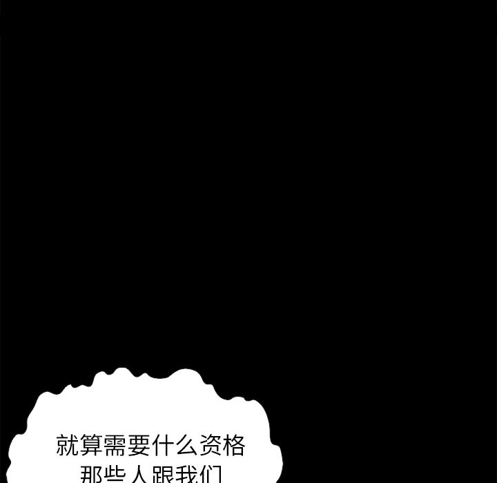 沉淪 第1章 第52页