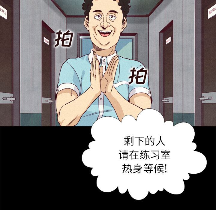 沉淪 第1章 第51页