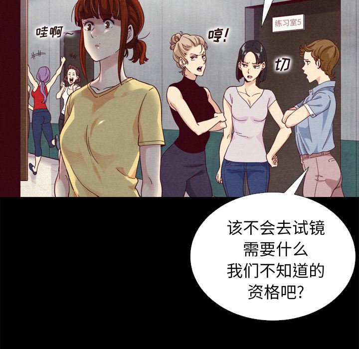 沉淪 第1章 第49页