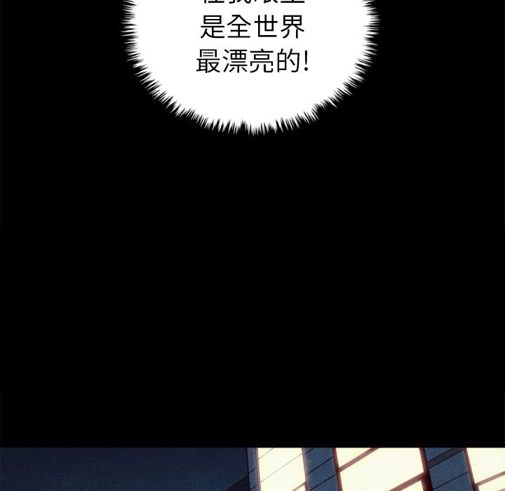 沉淪 第1章 第44页