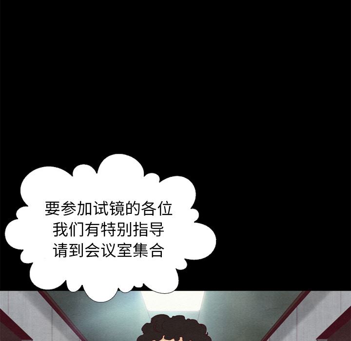 沉淪 第1章 第50页