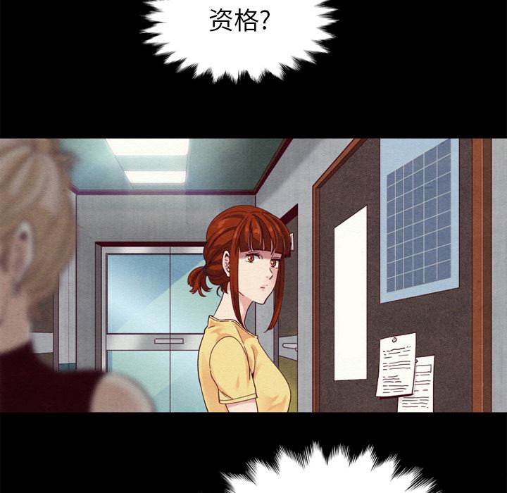沉淪 第1章 第55页