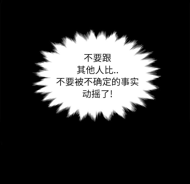 沉淪 第1章 第57页