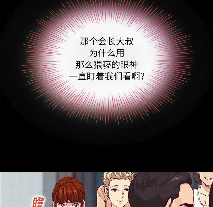 沉淪 第1章 第77页