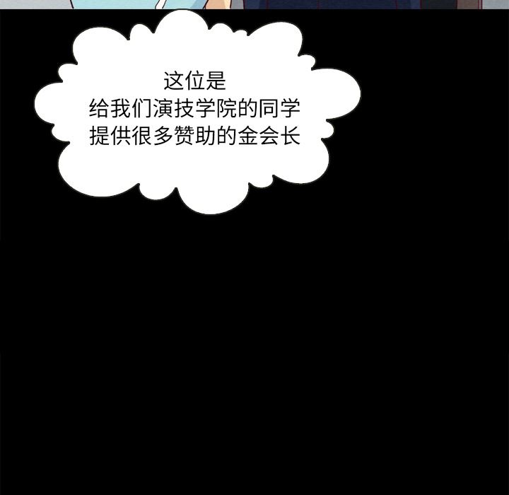 沉淪 第1章 第73页