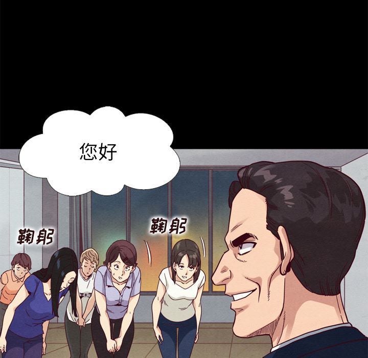 沉淪 第1章 第74页