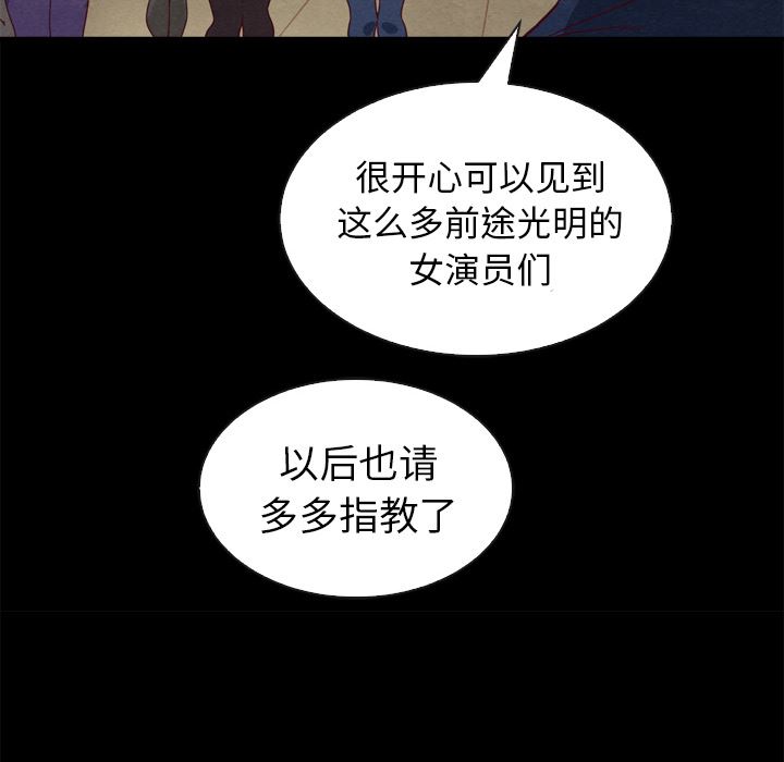沉淪 第1章 第75页