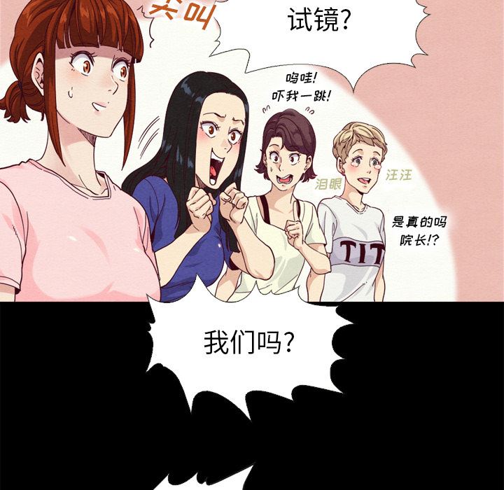 沉淪 第1章 第87页