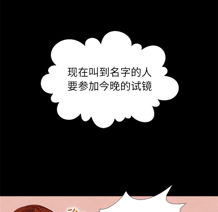 沉淪 第1章 第86页