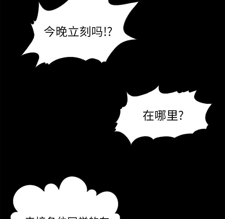 沉淪 第1章 第88页