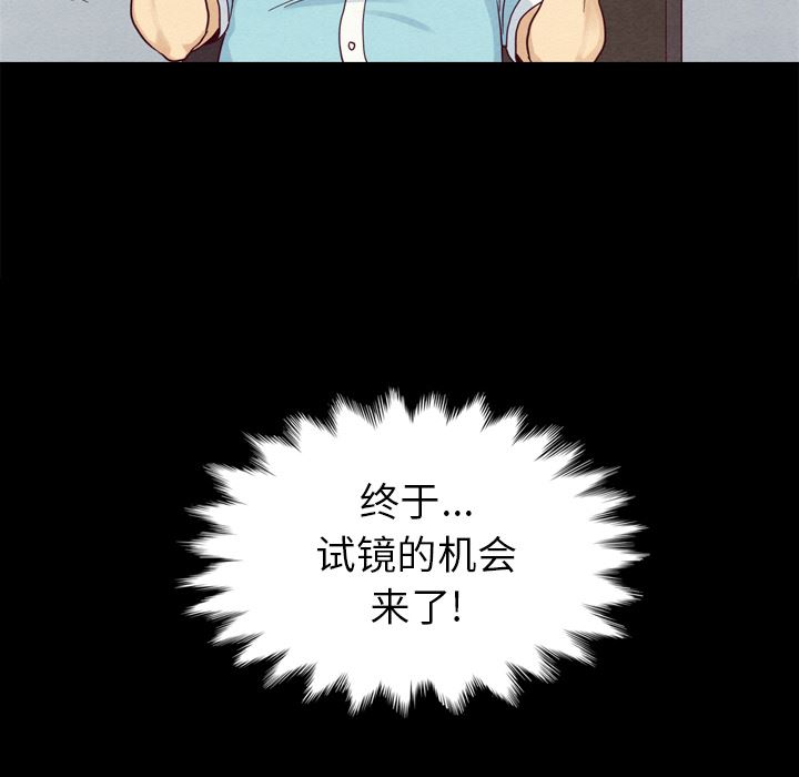 沉淪 第1章 第90页