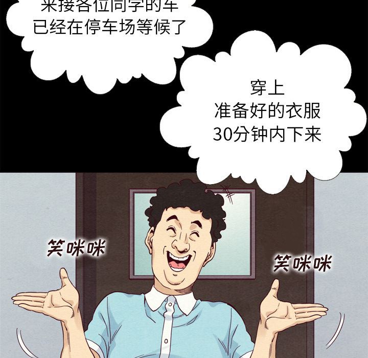 沉淪 第1章 第89页