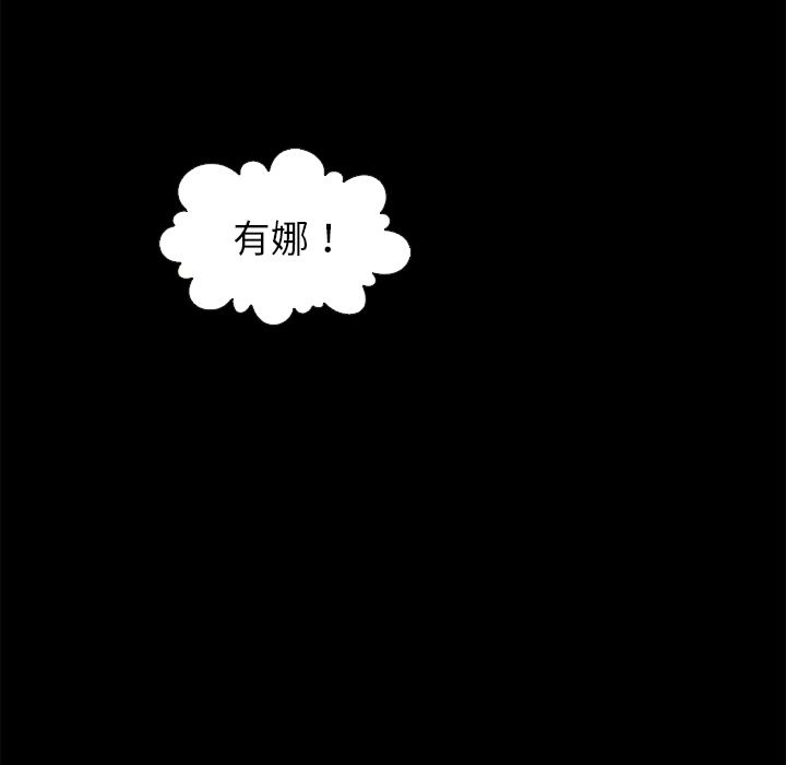沉淪 第1章 第84页