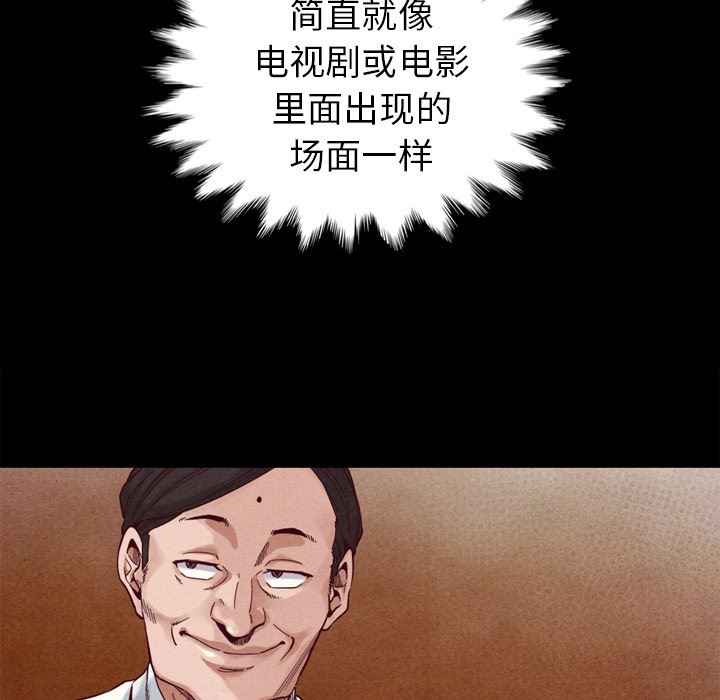 沉淪 第1章 第98页