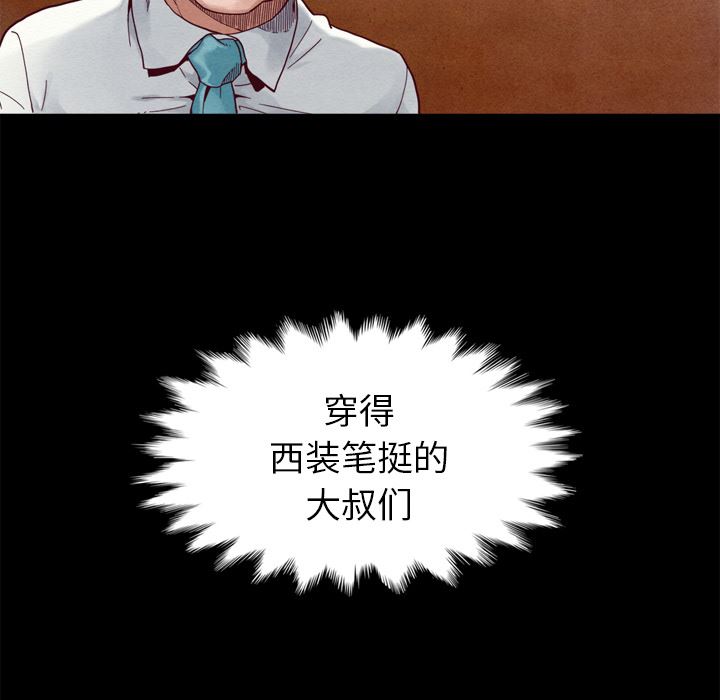 沉淪 第1章 第99页