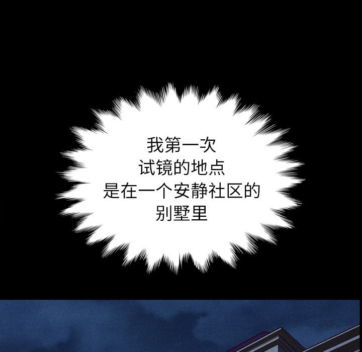 沉淪 第1章 第93页