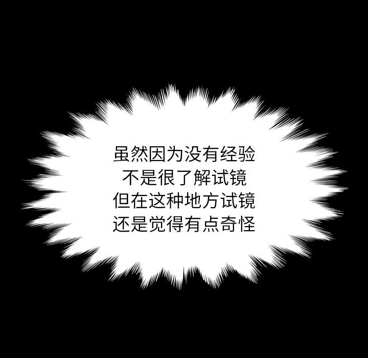 沉淪 第1章 第95页