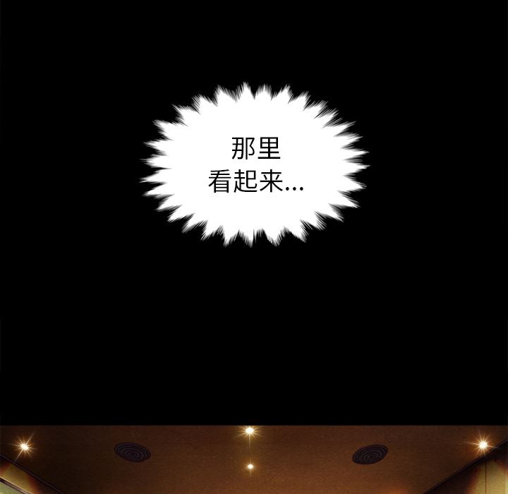 沉淪 第1章 第92页