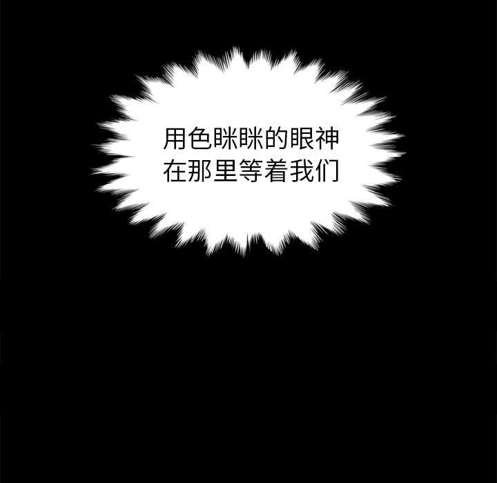 沉淪 第1章 第101页